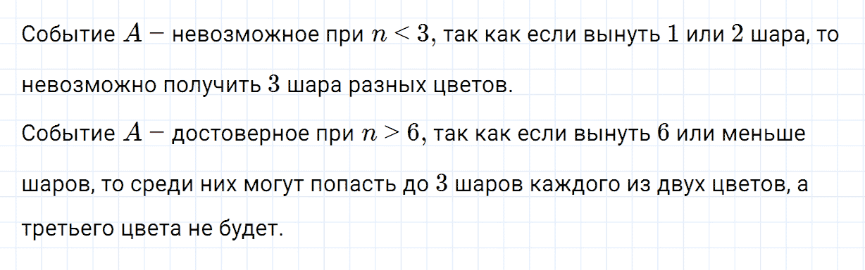 Задание номер 957 из ГДЗ по алгебре 7 класс Дорофеев, Суворова