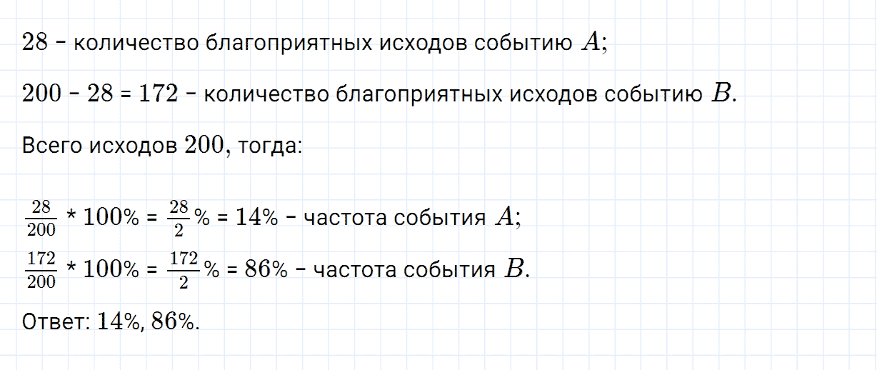Задание номер 958 из ГДЗ по алгебре 7 класс Дорофеев, Суворова