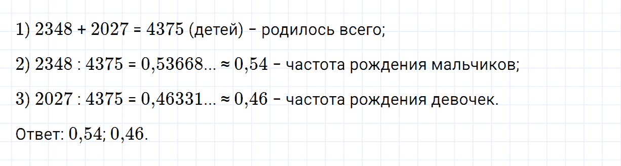 Задание номер 960 из ГДЗ по алгебре 7 класс Дорофеев, Суворова