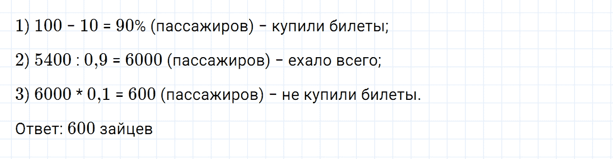 Задание номер 967 из ГДЗ по алгебре 7 класс Дорофеев, Суворова