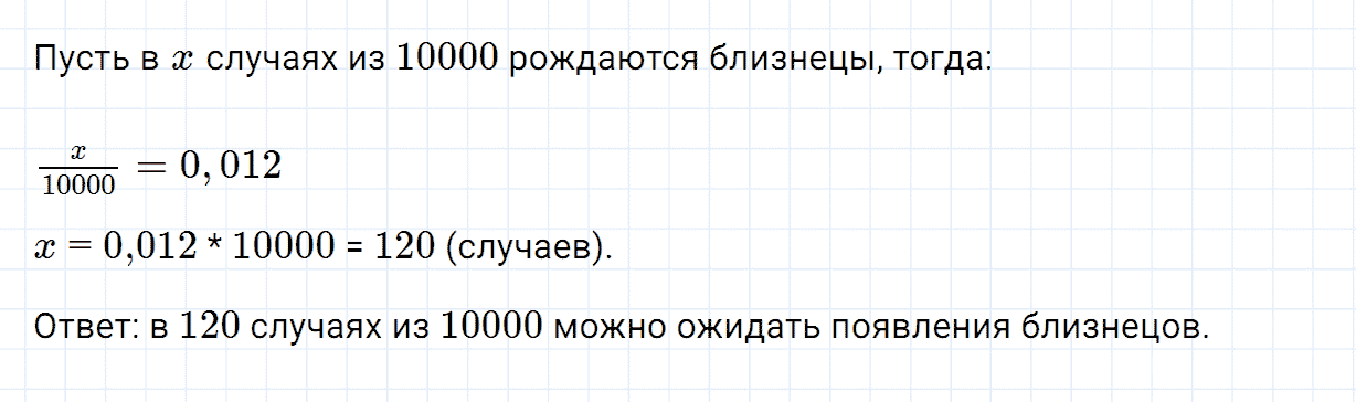 Задание номер 973 из ГДЗ по алгебре 7 класс Дорофеев, Суворова