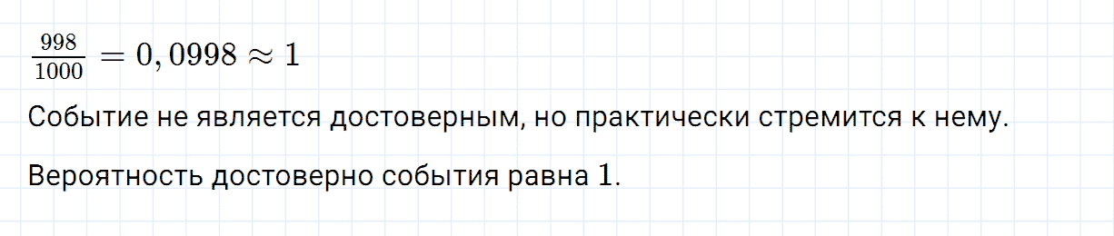 Задание номер 976 из ГДЗ по алгебре 7 класс Дорофеев, Суворова