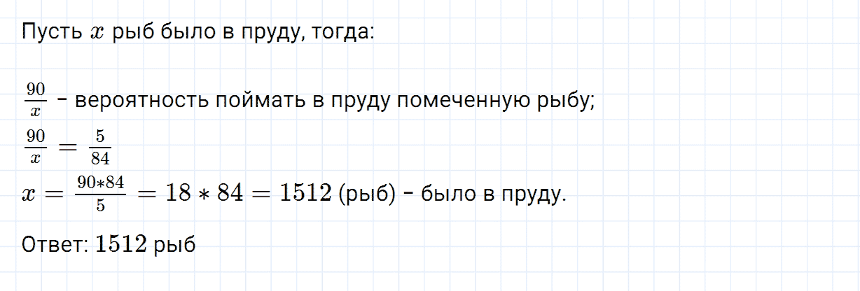 Задание номер 981 из ГДЗ по алгебре 7 класс Дорофеев, Суворова