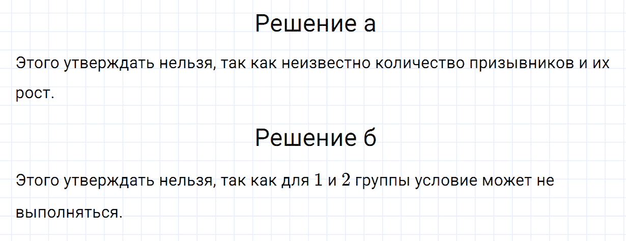 Задание номер 99 из ГДЗ по алгебре 7 класс Дорофеев, Суворова