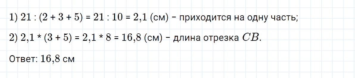 Задание номер 12 проверьте себя к главе 2 из ГДЗ по алгебре 7 класс Дорофеев, Суворова
