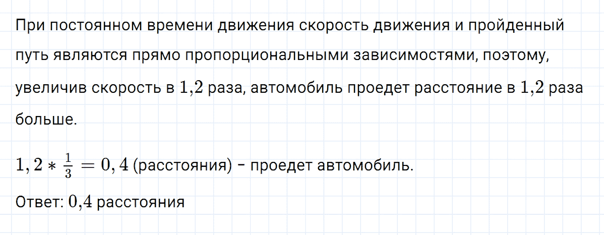 Задание номер 6 проверьте себя к главе 2 из ГДЗ по алгебре 7 класс Дорофеев, Суворова