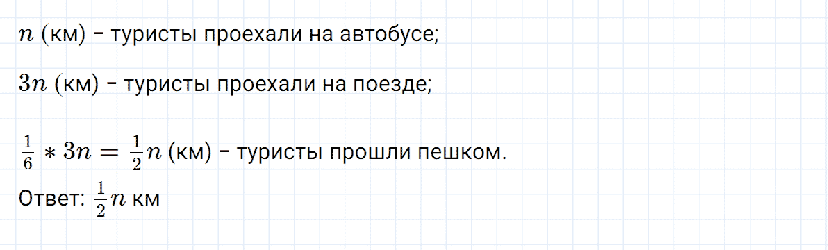 Задание номер 8 проверьте себя к главе 3 из ГДЗ по алгебре 7 класс Дорофеев, Суворова
