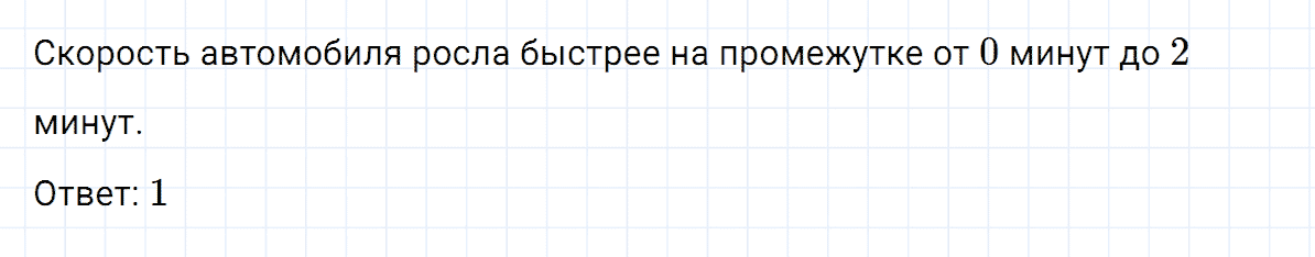 Задание номер 9 проверьте себя к главе 5 из ГДЗ по алгебре 7 класс Дорофеев, Суворова