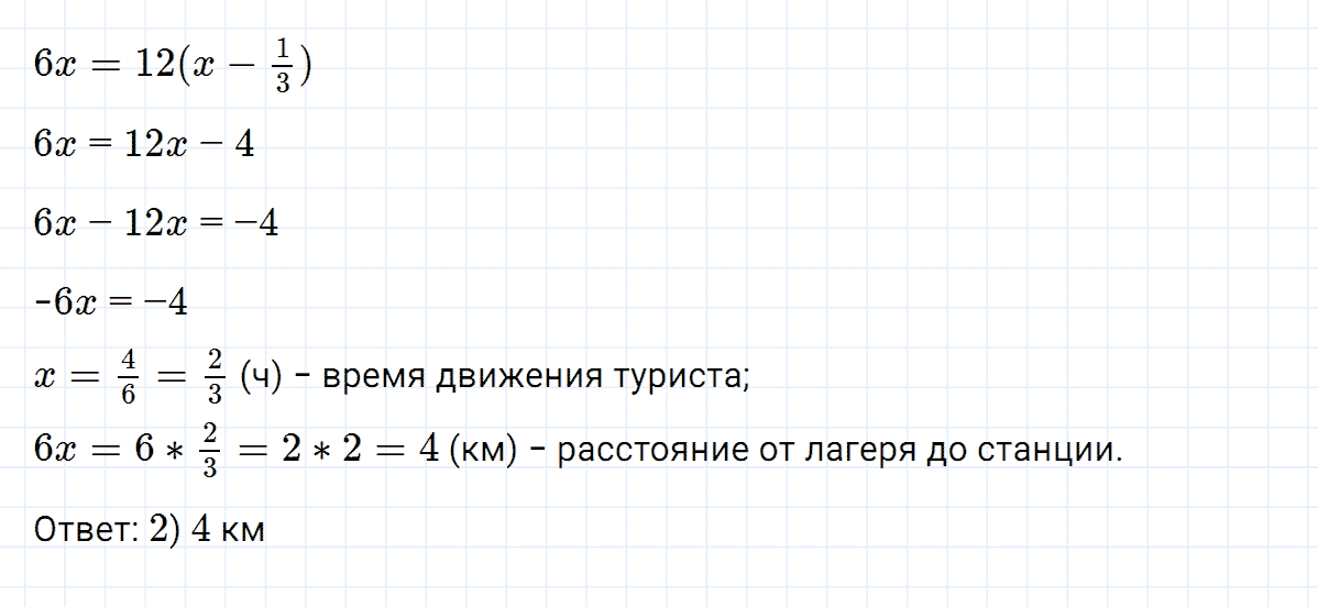 Задание номер 20 проверьте себя к главе 7 из ГДЗ по алгебре 7 класс Дорофеев, Суворова