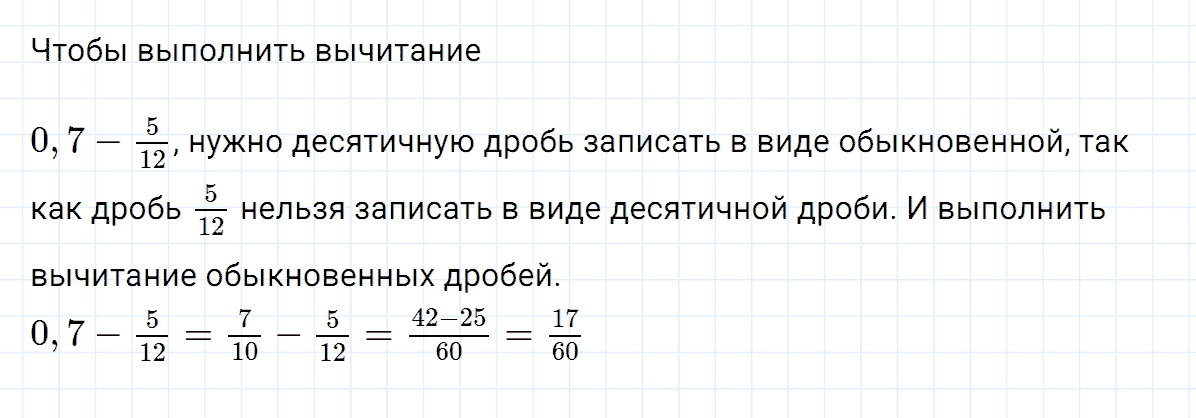 Вопрос 1 к главе 1.2 из ГДЗ по алгебре 7 класс Дорофеев, Суворова