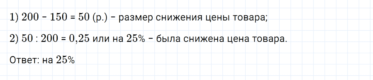 Вопрос 6 к главе 1.4 из ГДЗ по алгебре 7 класс Дорофеев, Суворова