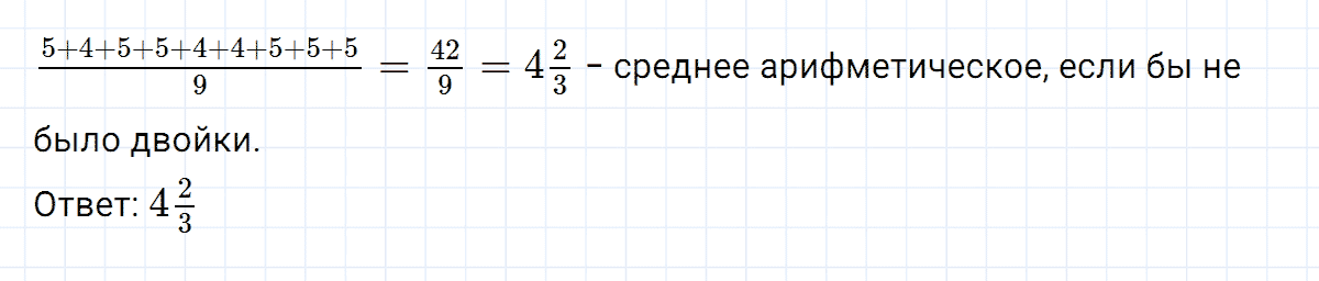Вопрос 2 к главе 1.5 из ГДЗ по алгебре 7 класс Дорофеев, Суворова