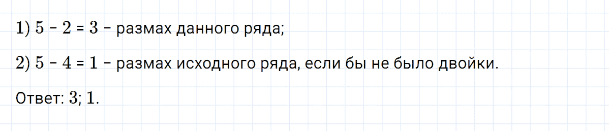 Вопрос 3 к главе 1.5 из ГДЗ по алгебре 7 класс Дорофеев, Суворова