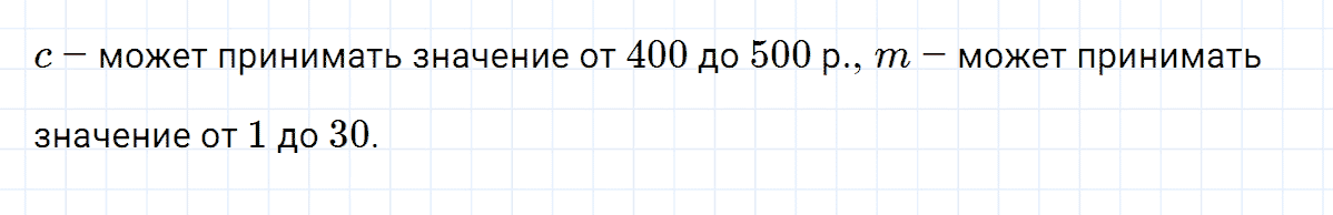 Вопрос 2 к главе 2.1 из ГДЗ по алгебре 7 класс Дорофеев, Суворова