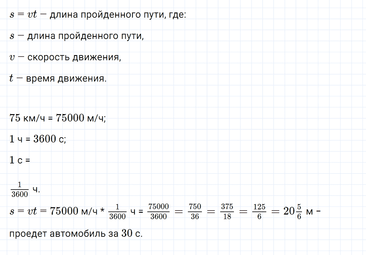 Вопрос 3 к главе 2.1 из ГДЗ по алгебре 7 класс Дорофеев, Суворова