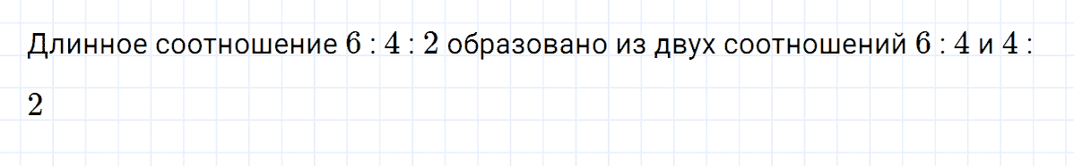 Вопрос 1 к главе 2.4 из ГДЗ по алгебре 7 класс Дорофеев, Суворова