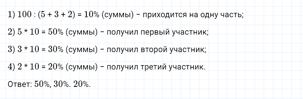 Вопрос 4 к главе 2.4 из ГДЗ по алгебре 7 класс Дорофеев, Суворова