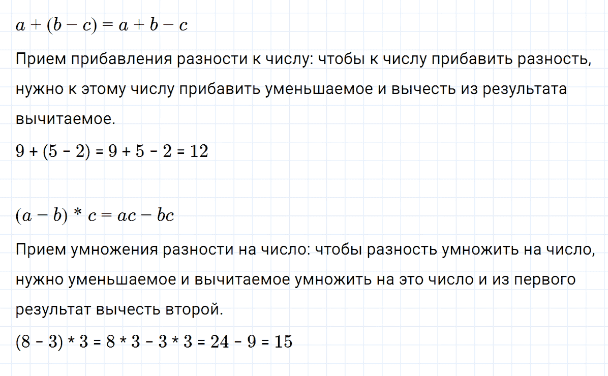Вопрос 3 к главе 3.1 из ГДЗ по алгебре 7 класс Дорофеев, Суворова