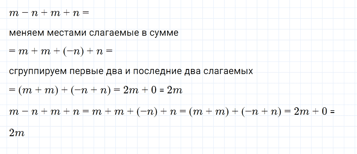 Вопрос 2 к главе 3.2 из ГДЗ по алгебре 7 класс Дорофеев, Суворова