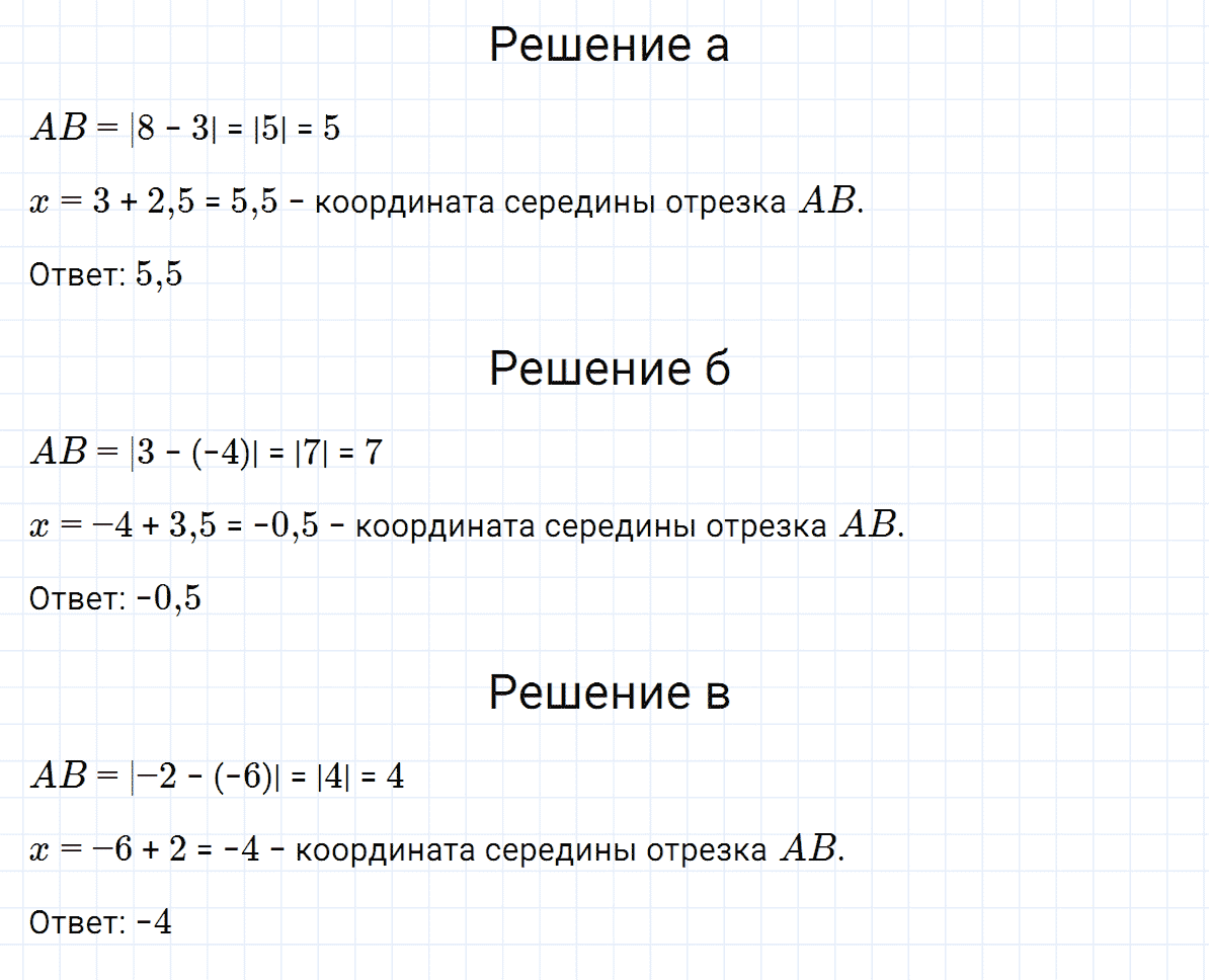 Вопрос 2 к главе 5.2 из ГДЗ по алгебре 7 класс Дорофеев, Суворова
