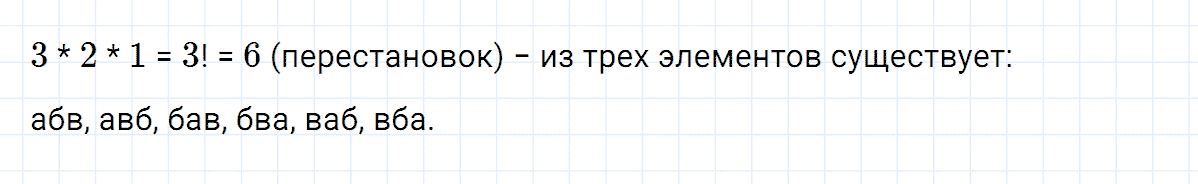 Вопрос 2 к главе 6.4 из ГДЗ по алгебре 7 класс Дорофеев, Суворова