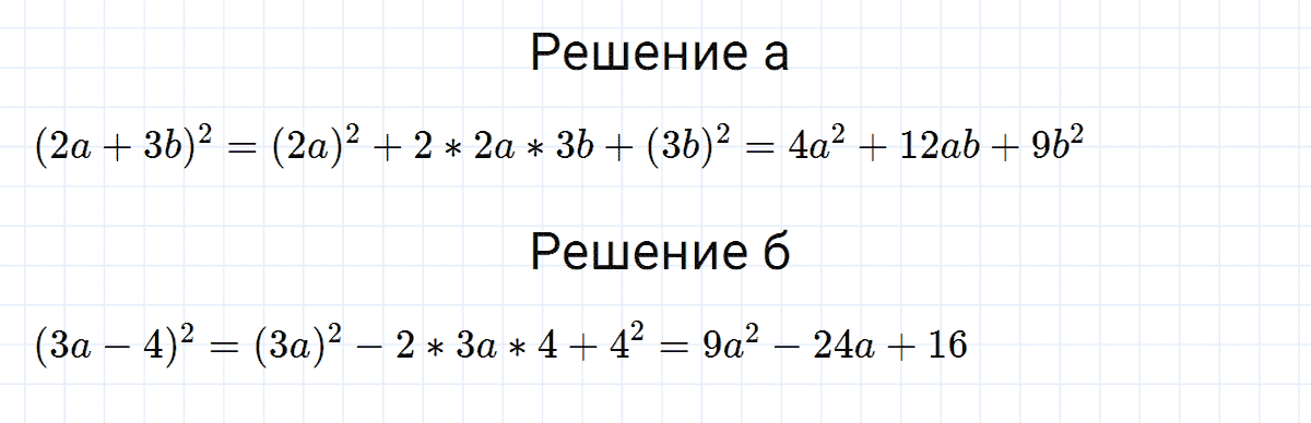 Вопрос 3 к главе 7.5 из ГДЗ по алгебре 7 класс Дорофеев, Суворова