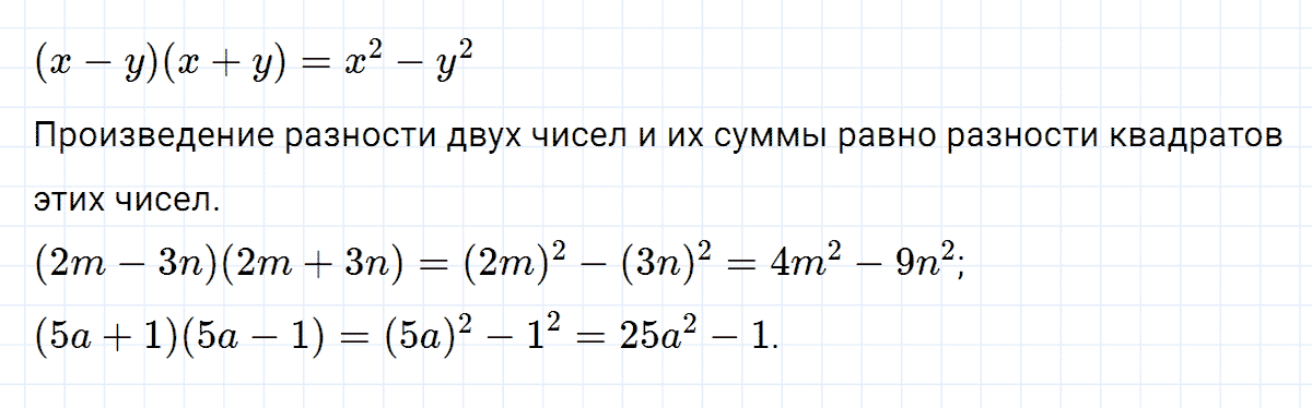 Вопрос 4 к главе 8.3 из ГДЗ по алгебре 7 класс Дорофеев, Суворова