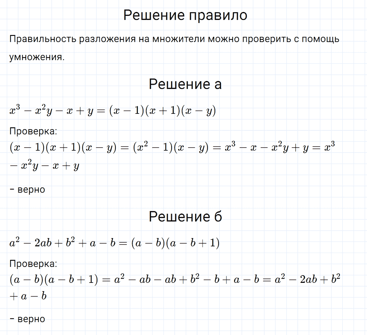 Вопрос 2 к главе 8.5 из ГДЗ по алгебре 7 класс Дорофеев, Суворова