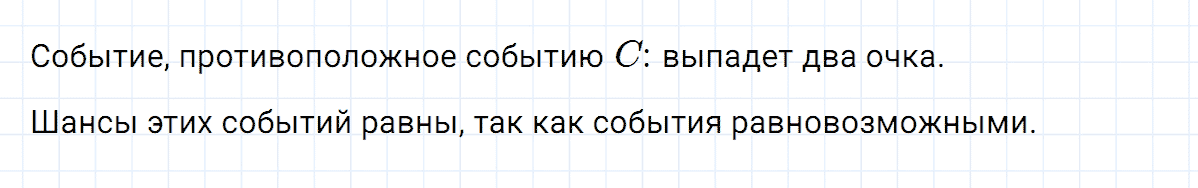 Вопрос 5 к главе 9.1 из ГДЗ по алгебре 7 класс Дорофеев, Суворова