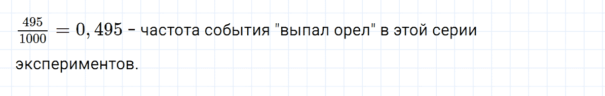 Вопрос 3 к главе 9.2 из ГДЗ по алгебре 7 класс Дорофеев, Суворова