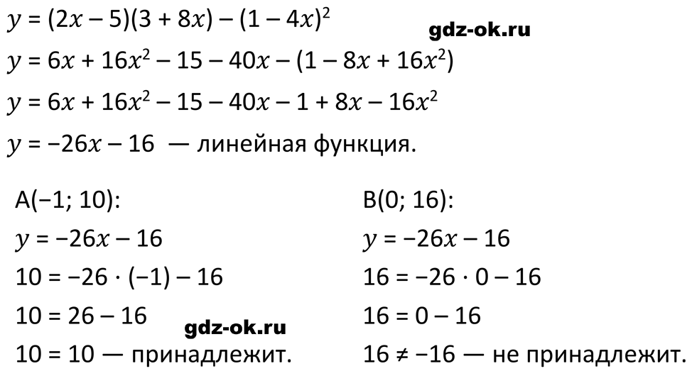 ГДЗ, решение номера 1009 стр. 198 из учебника по алгебре 7 класс Макарычев, Миндюк 2023-2025
