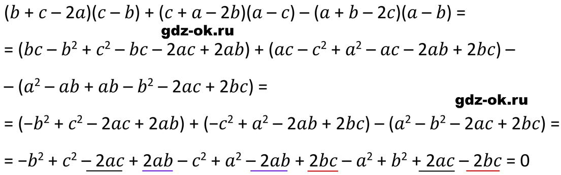 ГДЗ, решение номера 1013 стр. 198 из учебника по алгебре 7 класс Макарычев, Миндюк 2023-2025
