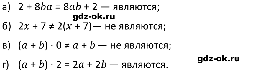ГДЗ, решение номера 106 стр. 29 из учебника по алгебре 7 класс Макарычев, Миндюк 2023-2026
