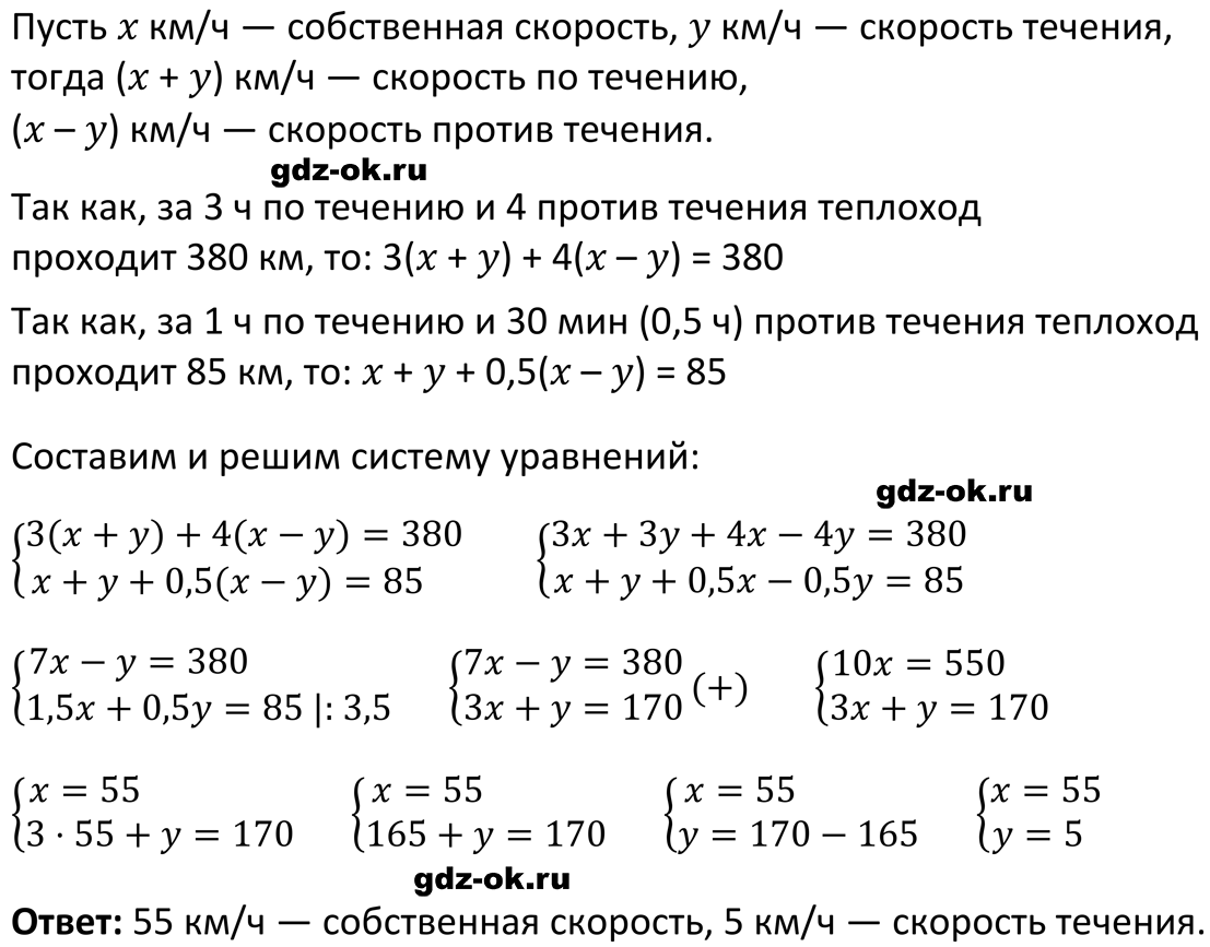 ГДЗ, решение номера 1129 стр. 223 из учебника по алгебре 7 класс Макарычев, Миндюк 2023-2026