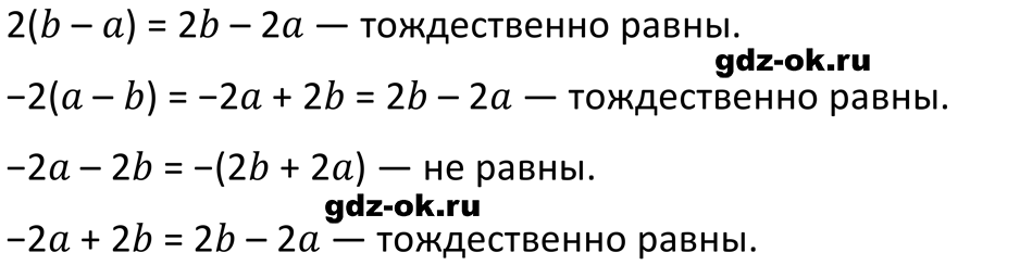ГДЗ, решение номера 113 стр. 30 из учебника по алгебре 7 класс Макарычев, Миндюк 2023-2026