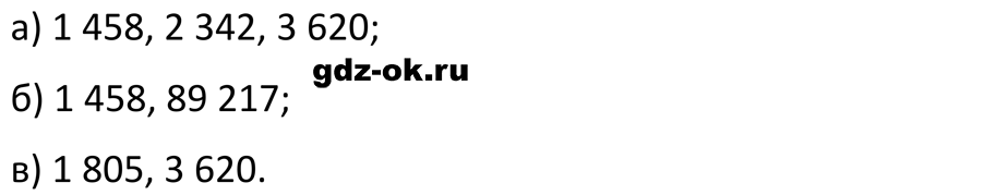 ГДЗ, решение номера 12 стр. 11 из учебника по алгебре 7 класс Макарычев, Миндюк 2023-2025