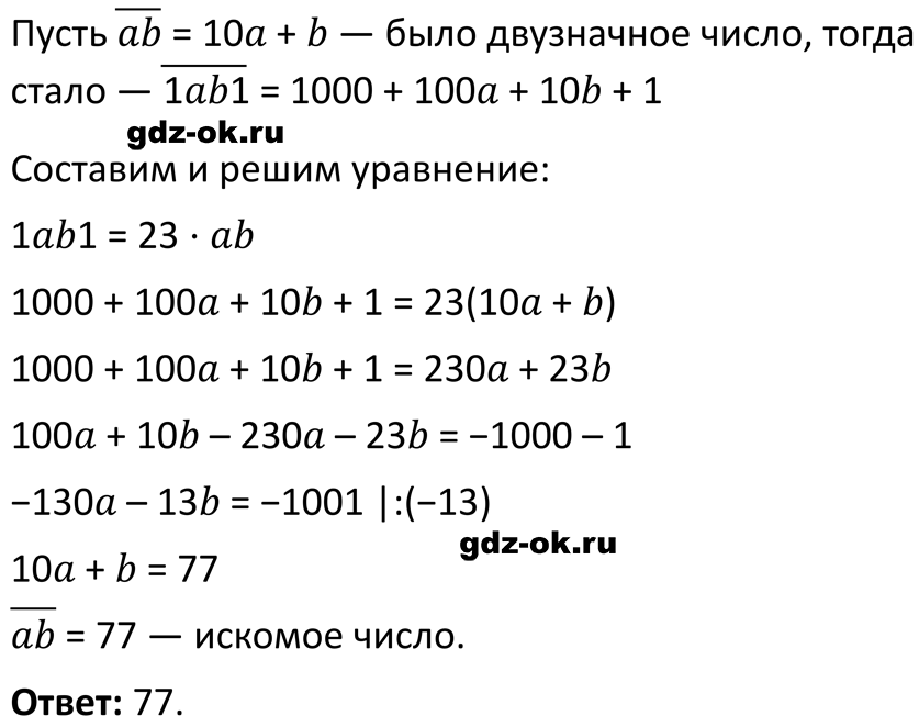 ГДЗ, решение номера 1212 стр. 235 из учебника по алгебре 7 класс Макарычев, Миндюк 2023-2026