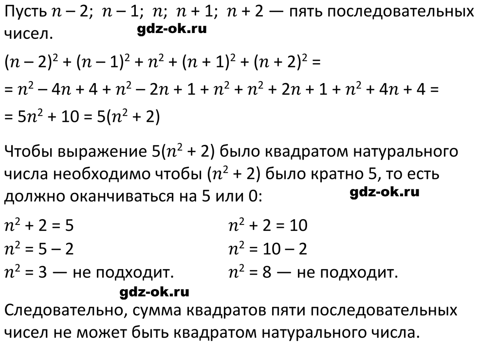 ГДЗ, решение номера 1227 стр. 236 из учебника по алгебре 7 класс Макарычев, Миндюк 2023-2025