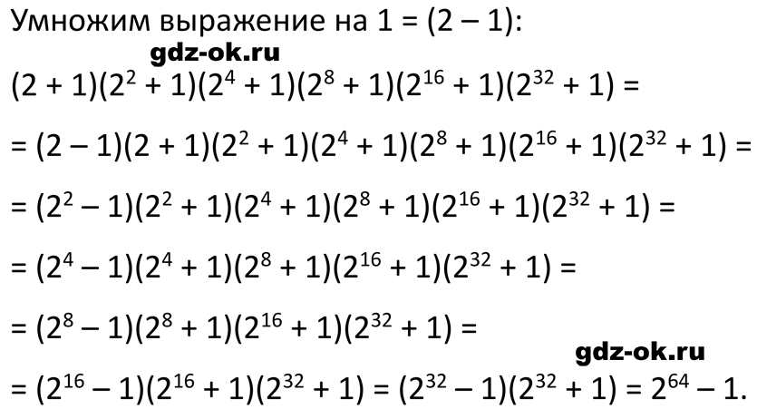 ГДЗ, решение номера 1229 стр. 236 из учебника по алгебре 7 класс Макарычев, Миндюк 2023-2025