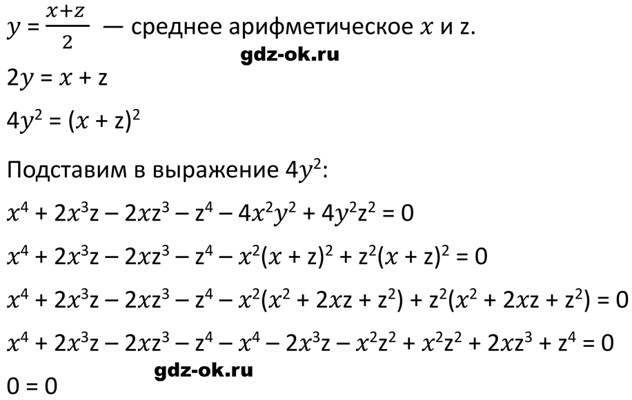ГДЗ, решение номера 1232 стр. 236 из учебника по алгебре 7 класс Макарычев, Миндюк 2023-2025