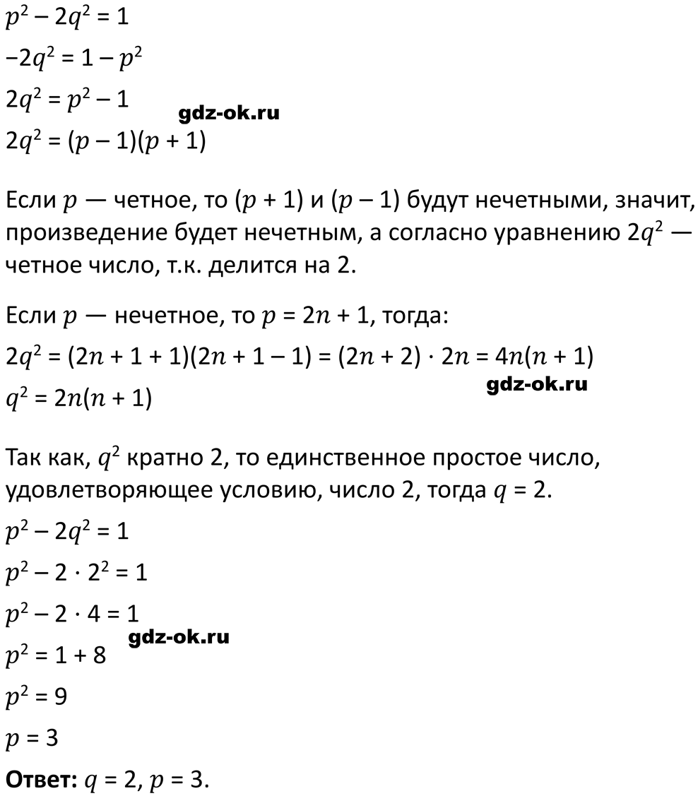 ГДЗ, решение номера 1233 стр. 236 из учебника по алгебре 7 класс Макарычев, Миндюк 2023-2025