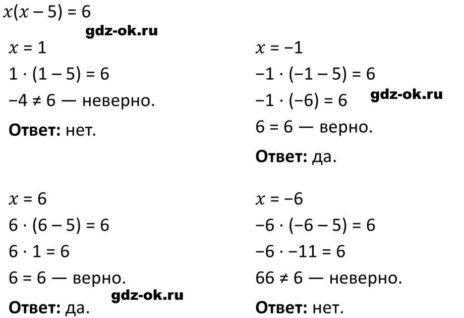 ГДЗ, решение номера 132 стр. 33 из учебника по алгебре 7 класс Макарычев, Миндюк 2023-2025