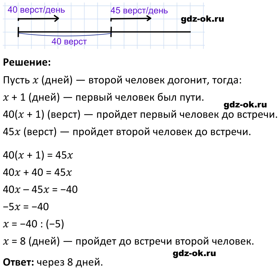ГДЗ, решение номера 177 стр. 40 из учебника по алгебре 7 класс Макарычев, Миндюк 2023-2025