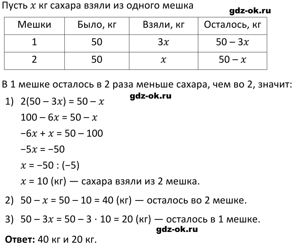 ГДЗ, решение номера 182 стр. 41 из учебника по алгебре 7 класс Макарычев, Миндюк 2023-2025