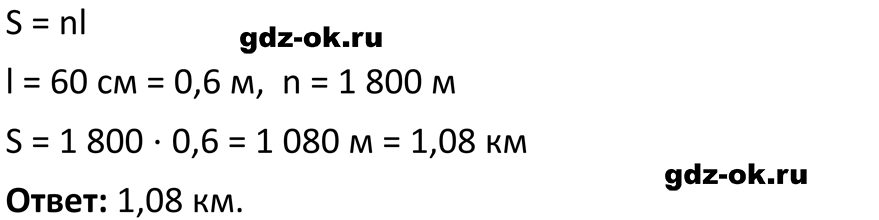 ГДЗ, решение номера 190 стр. 44 из учебника по алгебре 7 класс Макарычев, Миндюк 2023-2025