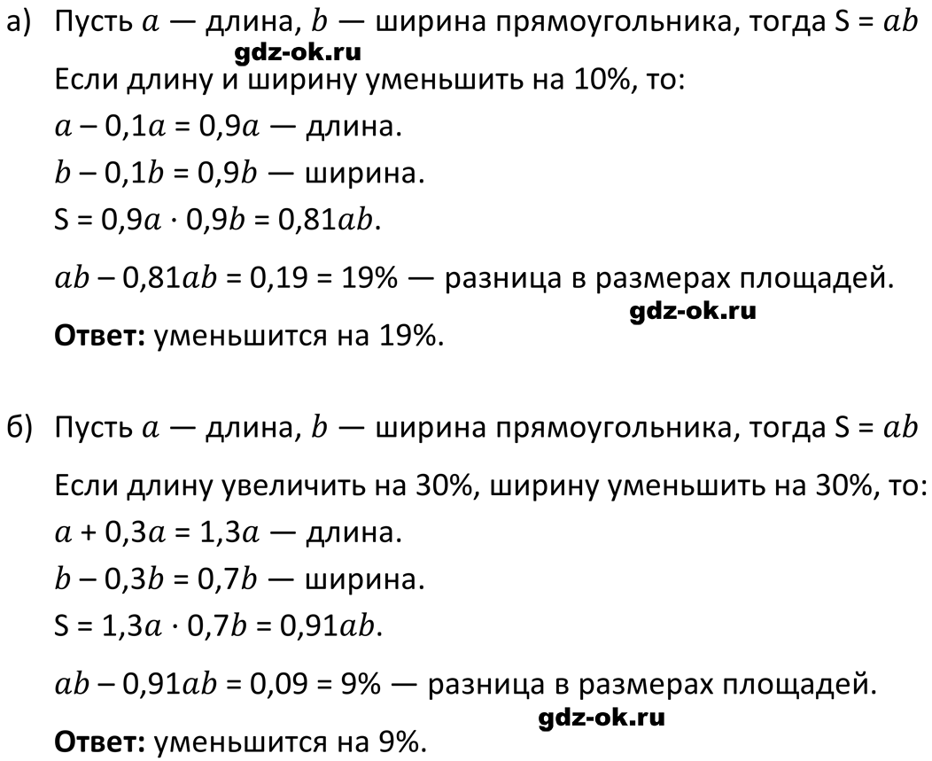ГДЗ, решение номера 191 стр. 44 из учебника по алгебре 7 класс Макарычев, Миндюк 2023-2025