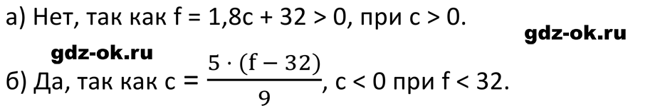 ГДЗ, решение номера 196 стр. 45 из учебника по алгебре 7 класс Макарычев, Миндюк 2023-2025
