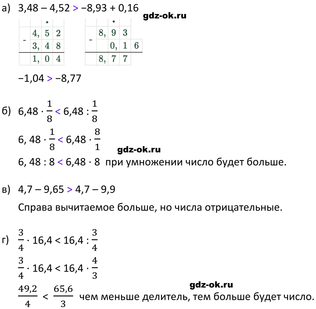 ГДЗ, решение номера 210 стр. 47 из учебника по алгебре 7 класс Макарычев, Миндюк 2023-2025