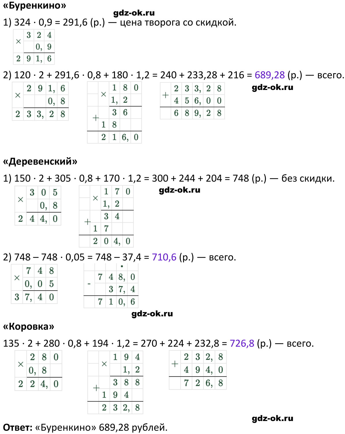 ГДЗ, решение номера 215 стр. 47 из учебника по алгебре 7 класс Макарычев, Миндюк 2023-2025