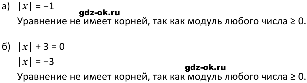 ГДЗ, решение номера 231 стр. 49 из учебника по алгебре 7 класс Макарычев, Миндюк 2023-2025